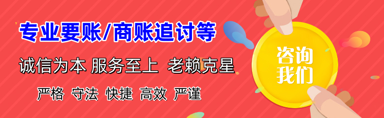 南郑要账公司