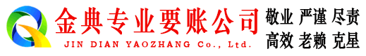 南郑要账公司